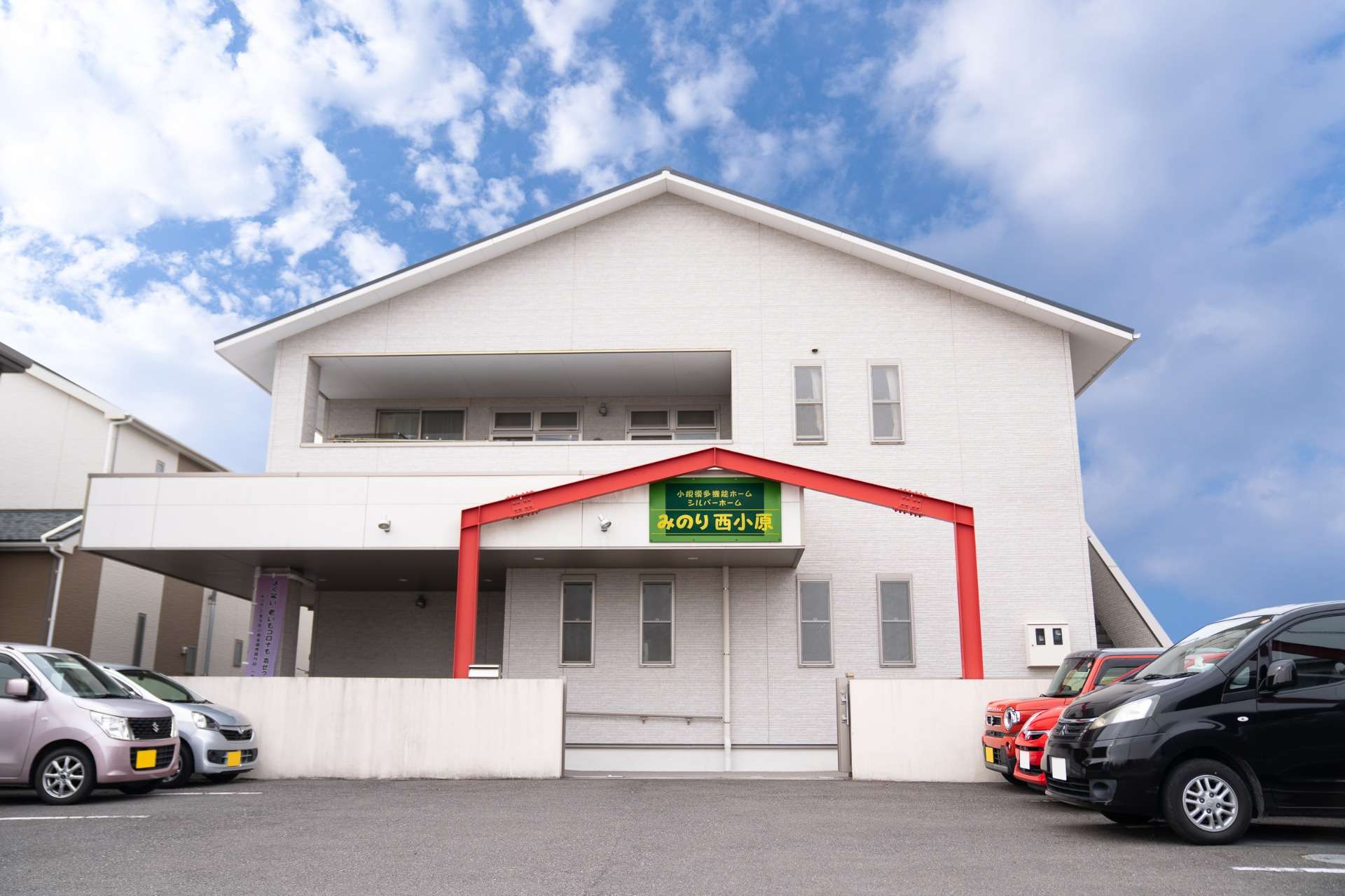 みのり西小原(小規模多機能型居宅介護・住宅型有料老人ホーム)